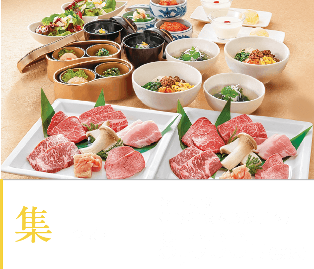 集つどい お一人様〈2時間飲み放題付き〉8,000円（税込）