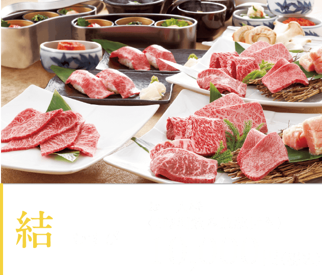 結むすび お一人様〈2時間飲み放題付き〉10,000円（税込）