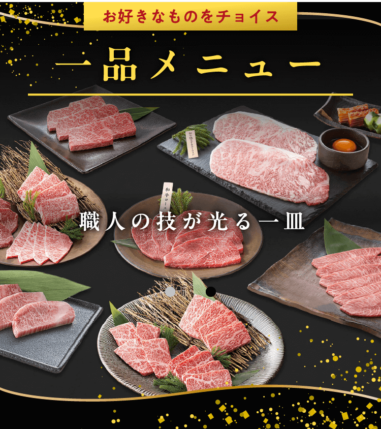 職人の技が光る一皿