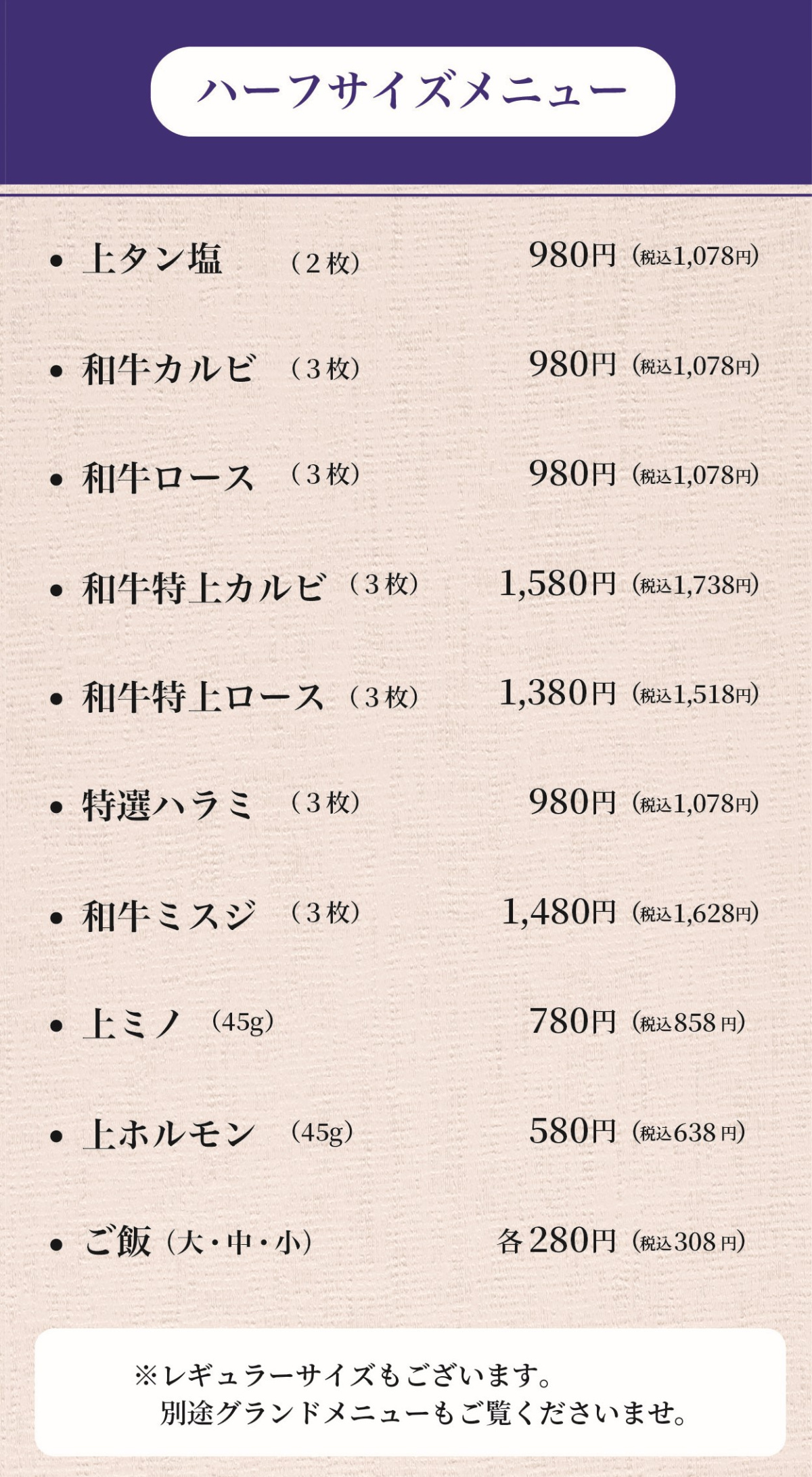 10/8　大将軍 砂美店・堀田店限定　追加ハーフサイズメニュー